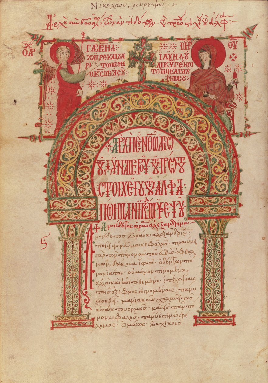 List of medicines, from a manuscript by Nicholas Myrepsos by Greek School