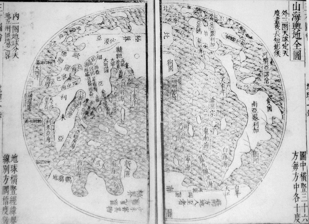 Complete Map of Mountains and Seas Shanhai Yudi Quantu by Guo Zizhang