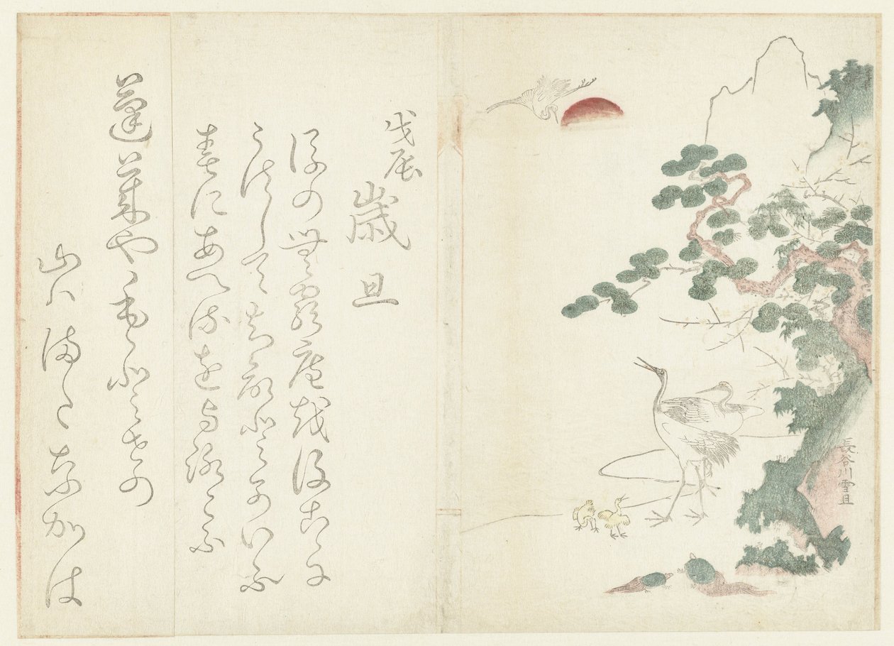 A Family of Cranes by Hasegawa Settan