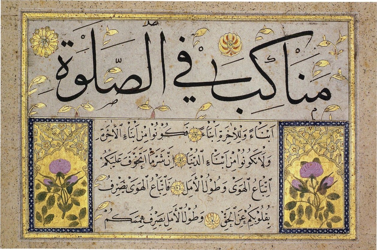 Album leaf from a Muraqqa by Hafız Osman