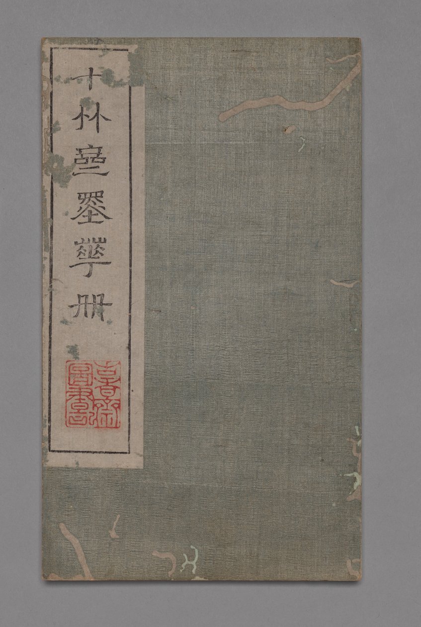 Ten Bamboo Studio Painting and Calligraphy Handbook: Round Fans by Hu Zhengyan