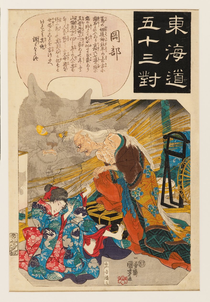 Okabe: the story of the cat stone by Ichiyusai Kuniyoshi