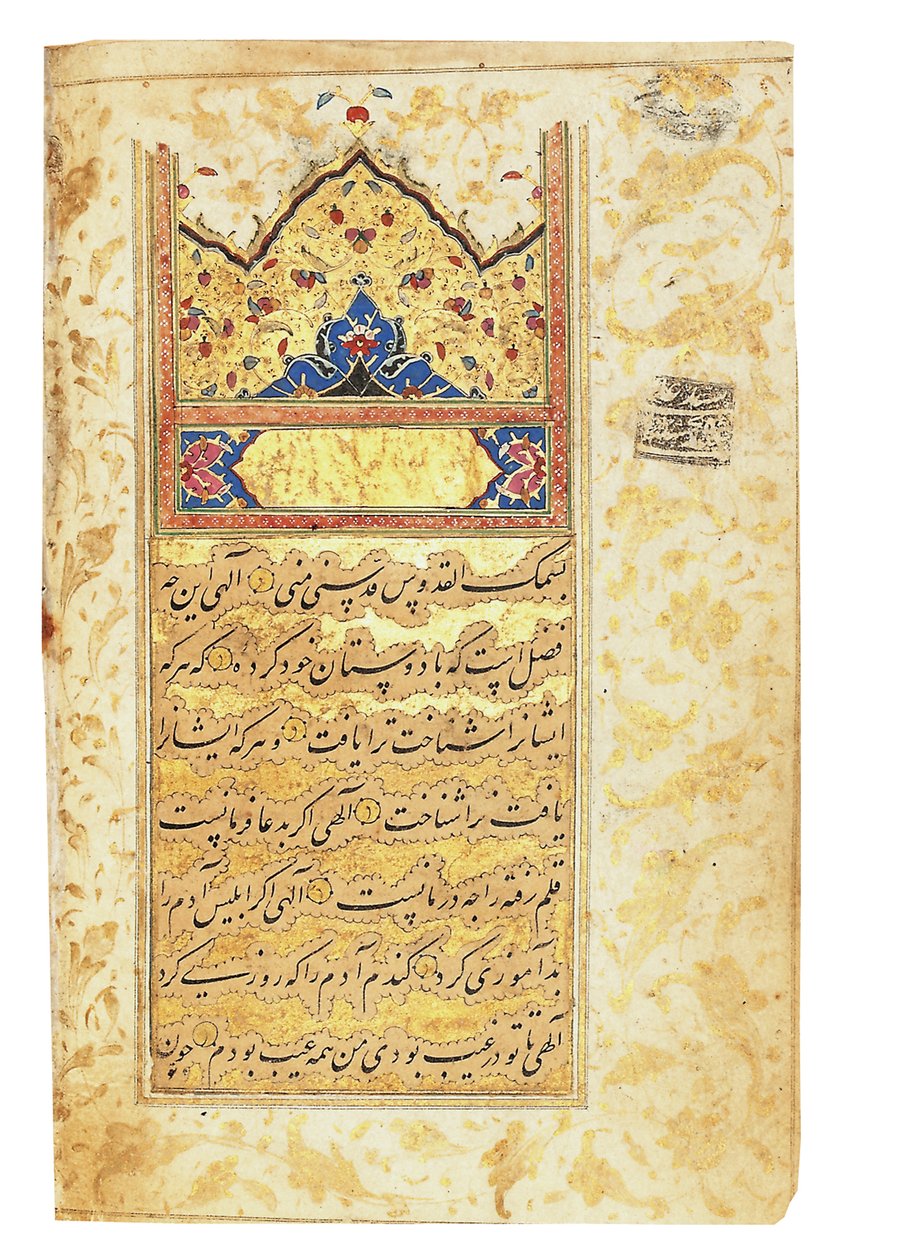 Copy of a Manuscript of 1582 by Imad Al-Hassani