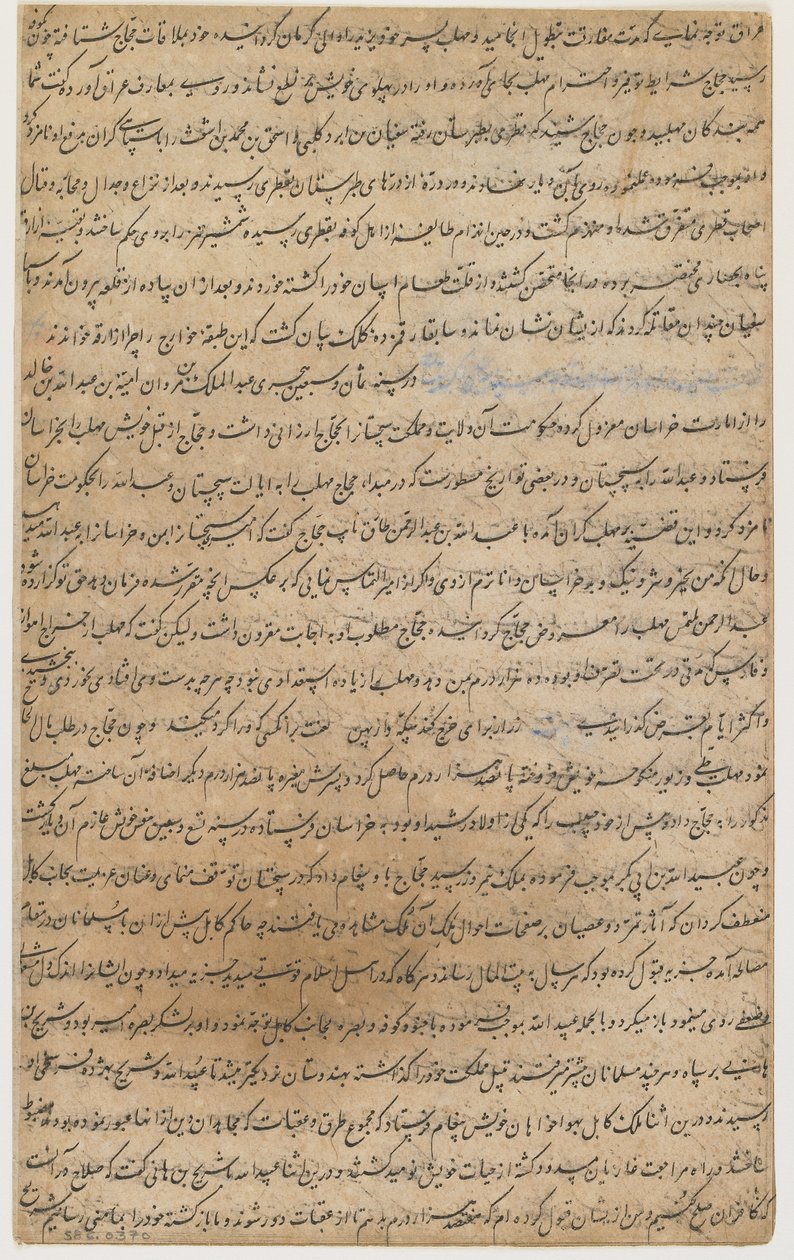Folio from a 