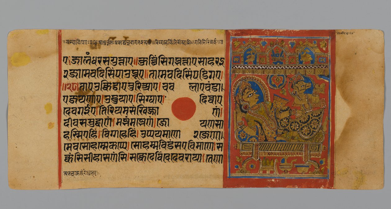 Page 15 (Recto) from a Manuscript of the Kalpasutra with an Image of Devananda with Harinegamesin, 1472 by Indian School