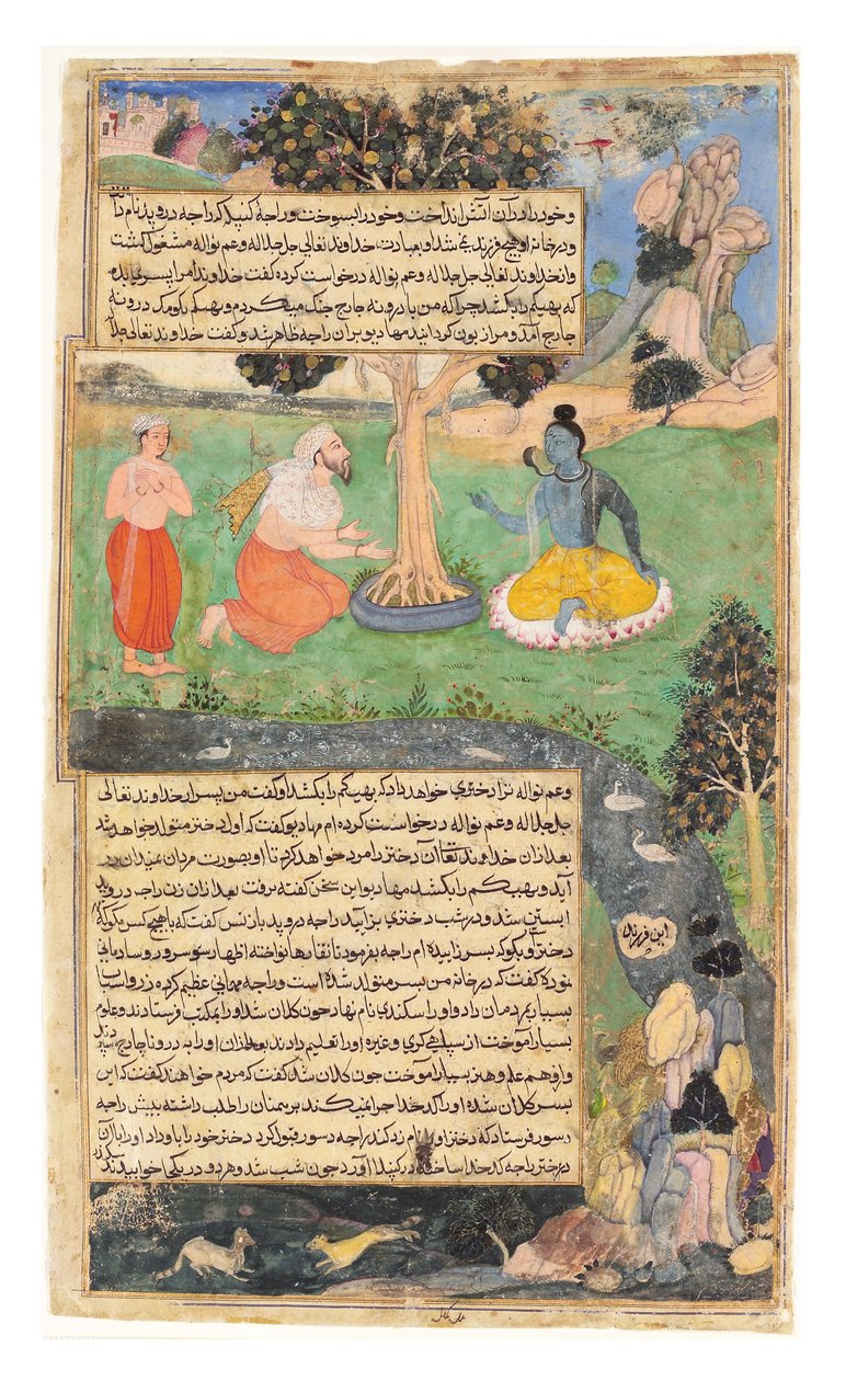 Raja Drupada Begs Shiva to Grant him a Boon by Indian School