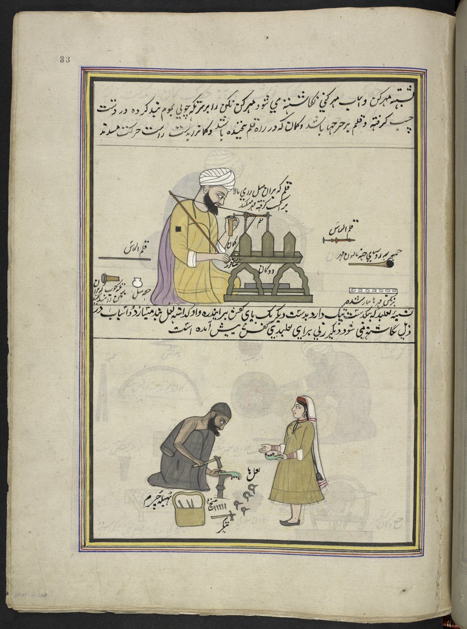 Seal-Maker; Shoe Repairer, 86 Drawings Bound into a Volume Depicting Trades and Occupations in Kashmir by Indian School
