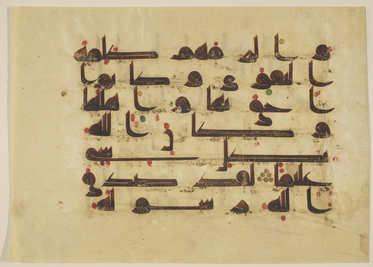 Folio from a Quran, Sura 48:26-27 by Islamic School