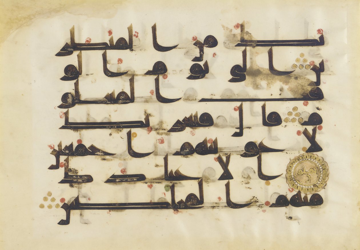 Folio from a Quran, Sura 38:80-86 by Islamic School