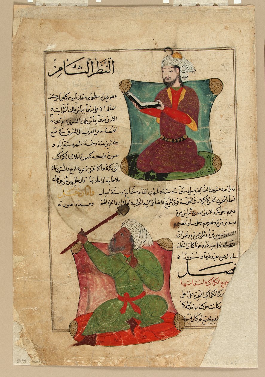 Folio from Ajaib al-Makhluqat (Wonders of Creation) by al-Qazvini, Early 15th Century by Islamic School