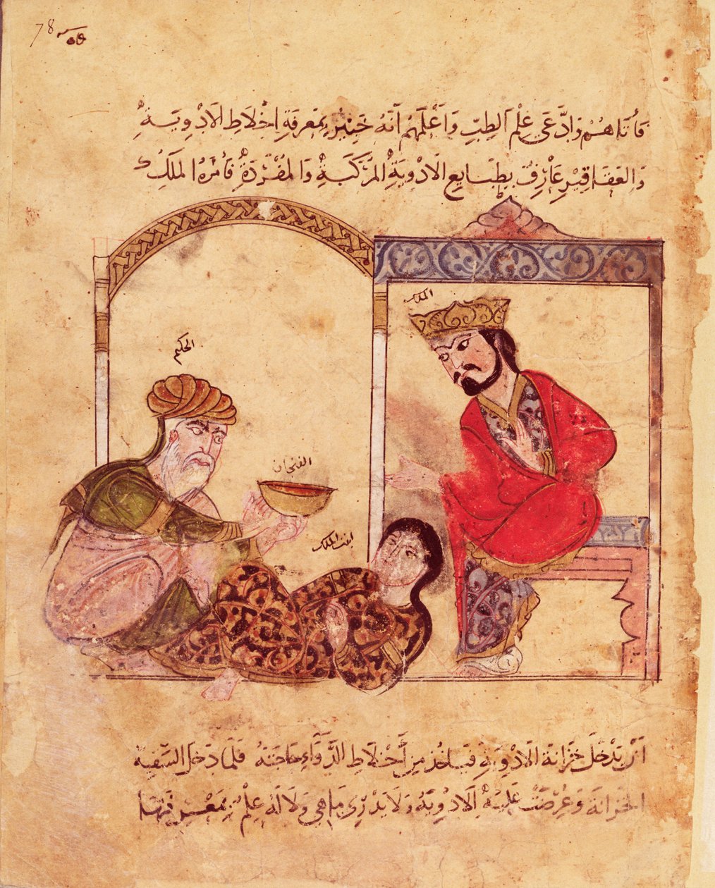 A Medical consultation, from Book of Kalila and Dimna by Islamic School