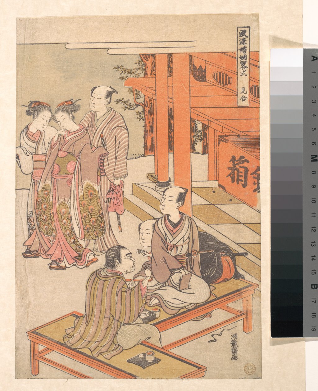 Seeing Each Other with a View to Marriage by Isoda Koryusai