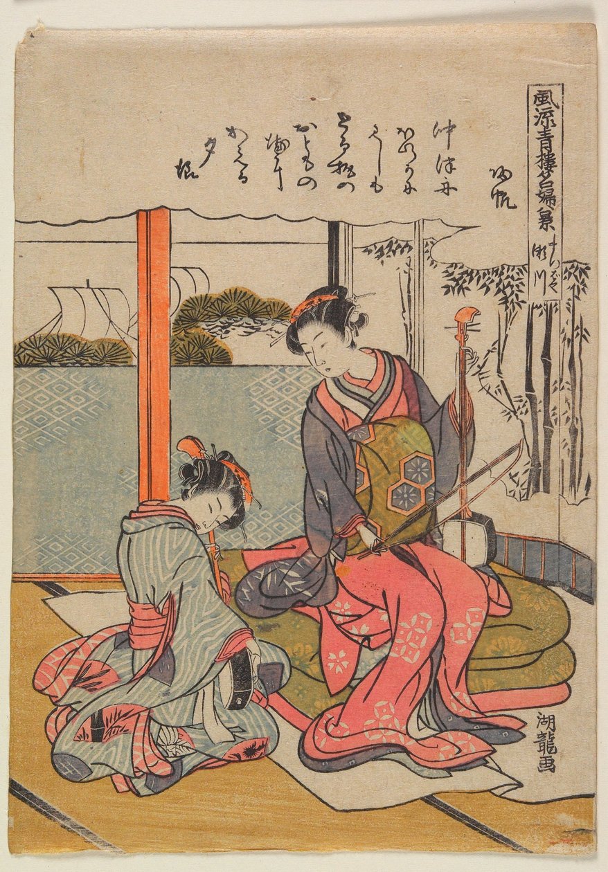 Segawa of the Matsubaya: Returning Sails by Isoda Koryusai