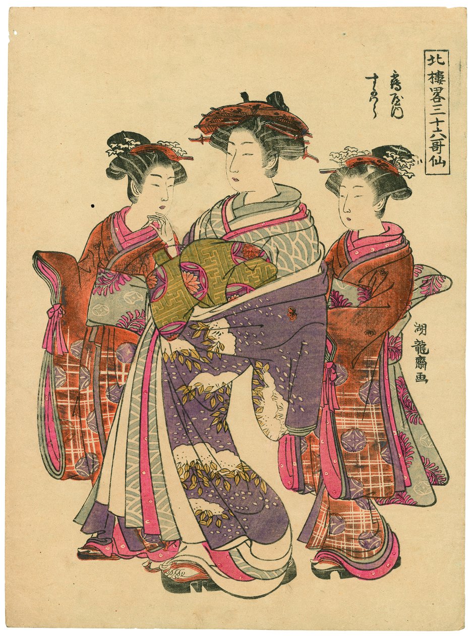 Sugawara of Tsuruya by Isoda Koryusai