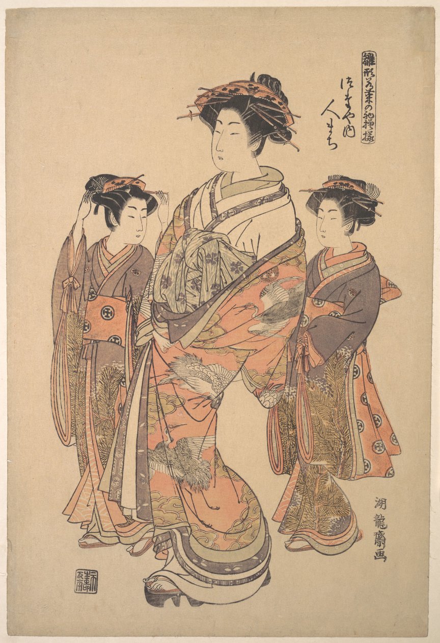 The Courtesan Hitomachi of the Tsutaya Brothel, from the series “A Pattern Book of the Year’s First Designs, Fresh as Spring Herbs” by Isoda Koryusai
