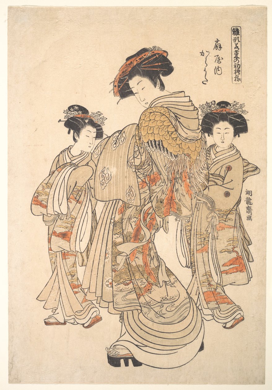 The Courtesan Karauta of the Ōgiya Brothel, from the series “A Pattern Book of the Year’s First Designs, Fresh as Spring Herbs” by Isoda Koryusai