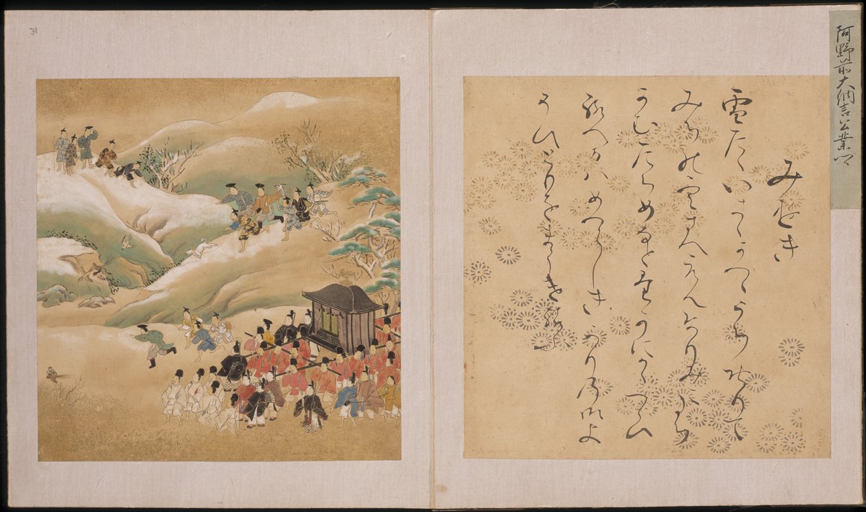 Imperial hunting party, Genji Monogatari Ekotoba (