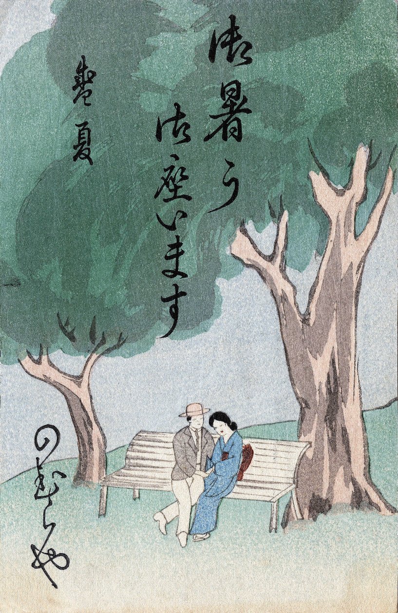 Japanese Painting, Galante Scene by Japanese School