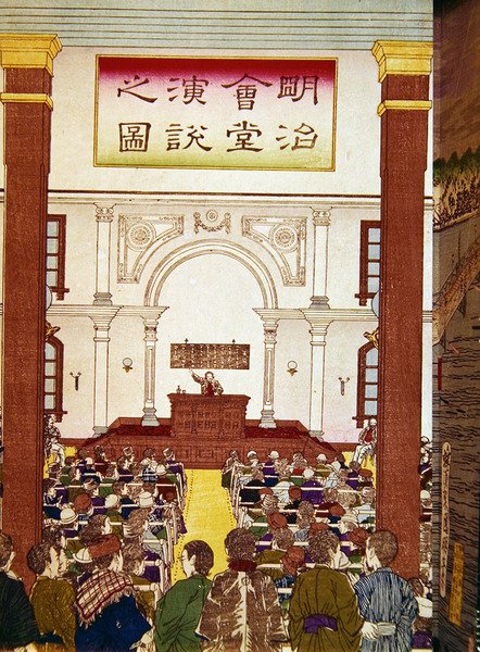 Public Meeting in Tokyo, End Nineteenth Century by Japanese School