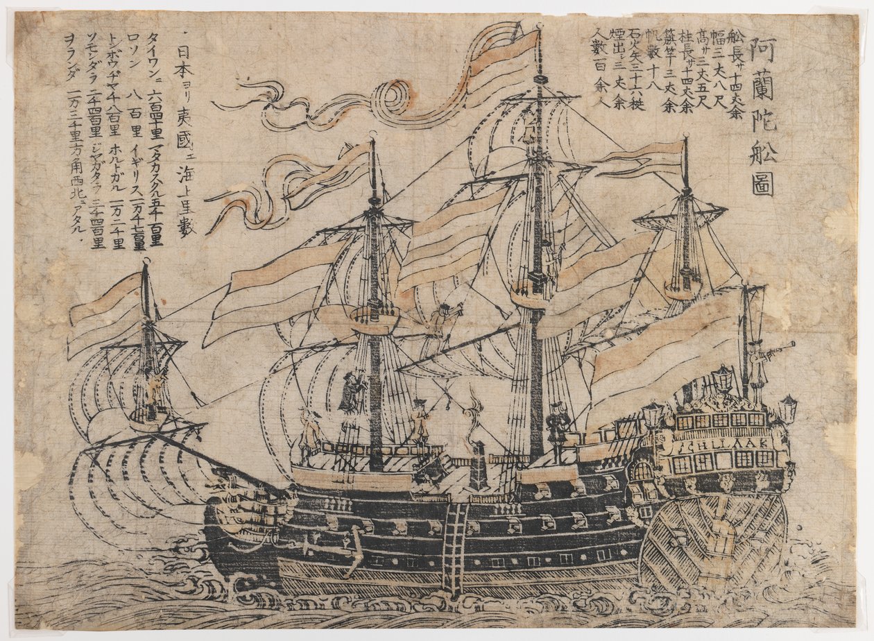 Untitled (Three-Masted Man-o-War Flying) by Japanese School