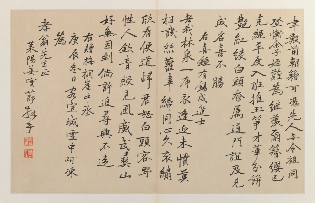 Calligraphy having sixteen vertical lines of script