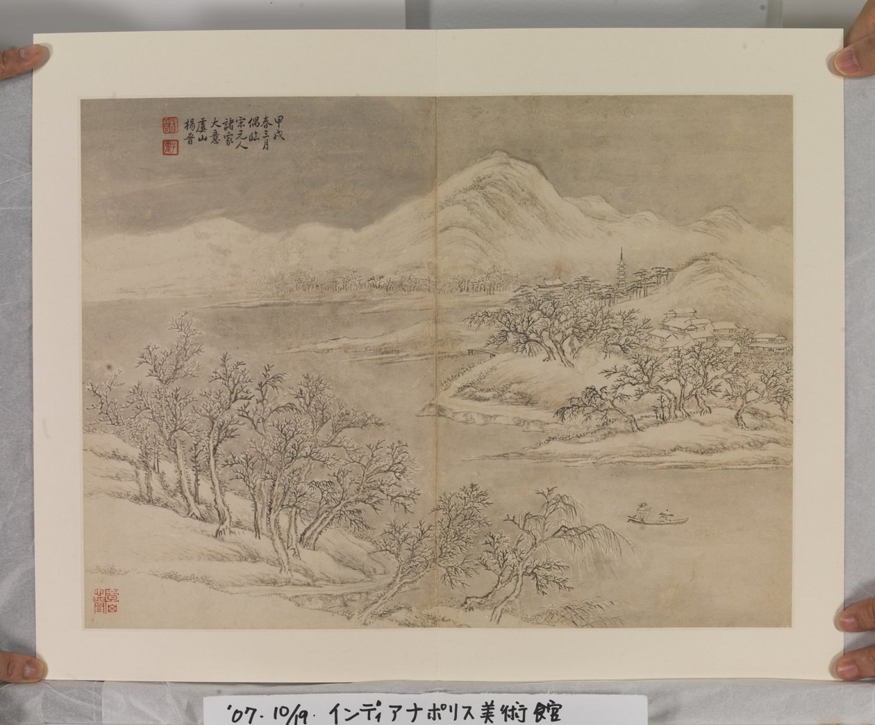 Album After Song And Yuan Masters by Jin Yang
