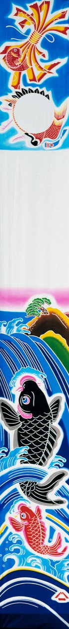 Banner (Nobori) Depicting Carp Swim Upstream, Exposed with Koinobori on May 5 Children