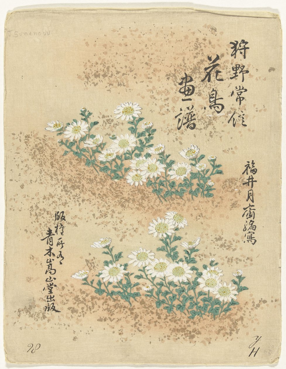 Table of Contents by Kano Tsunenobu