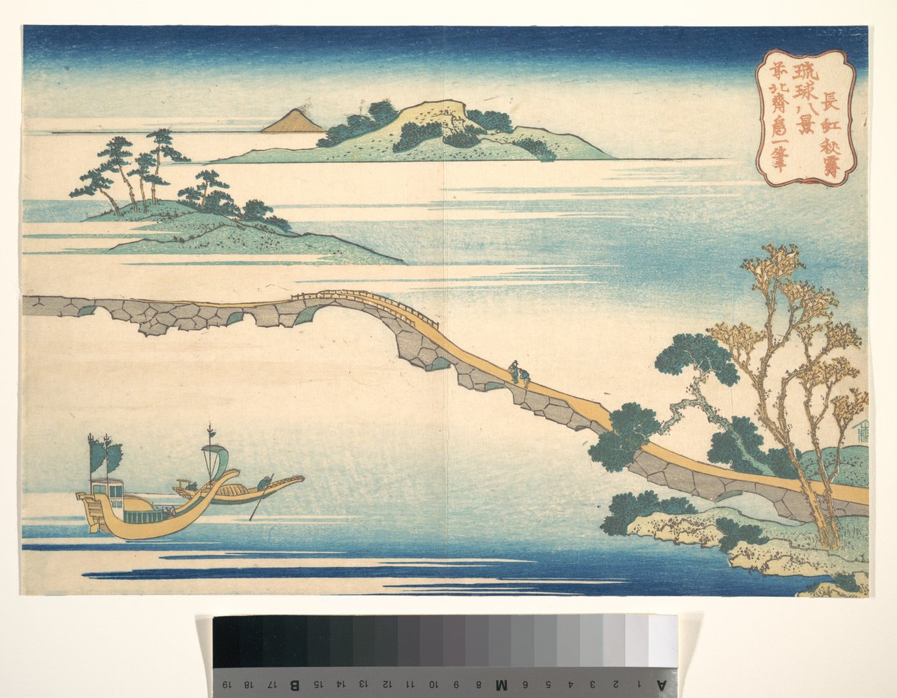 Autumn Sky at Chōkō, from the Series Eight Views of the Ryūkyū Islands by Katsushika Hokusai