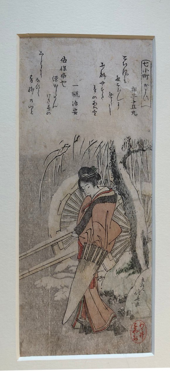 Komachi Visiting, from the series Seven Komachi by Katsushika Hokusai