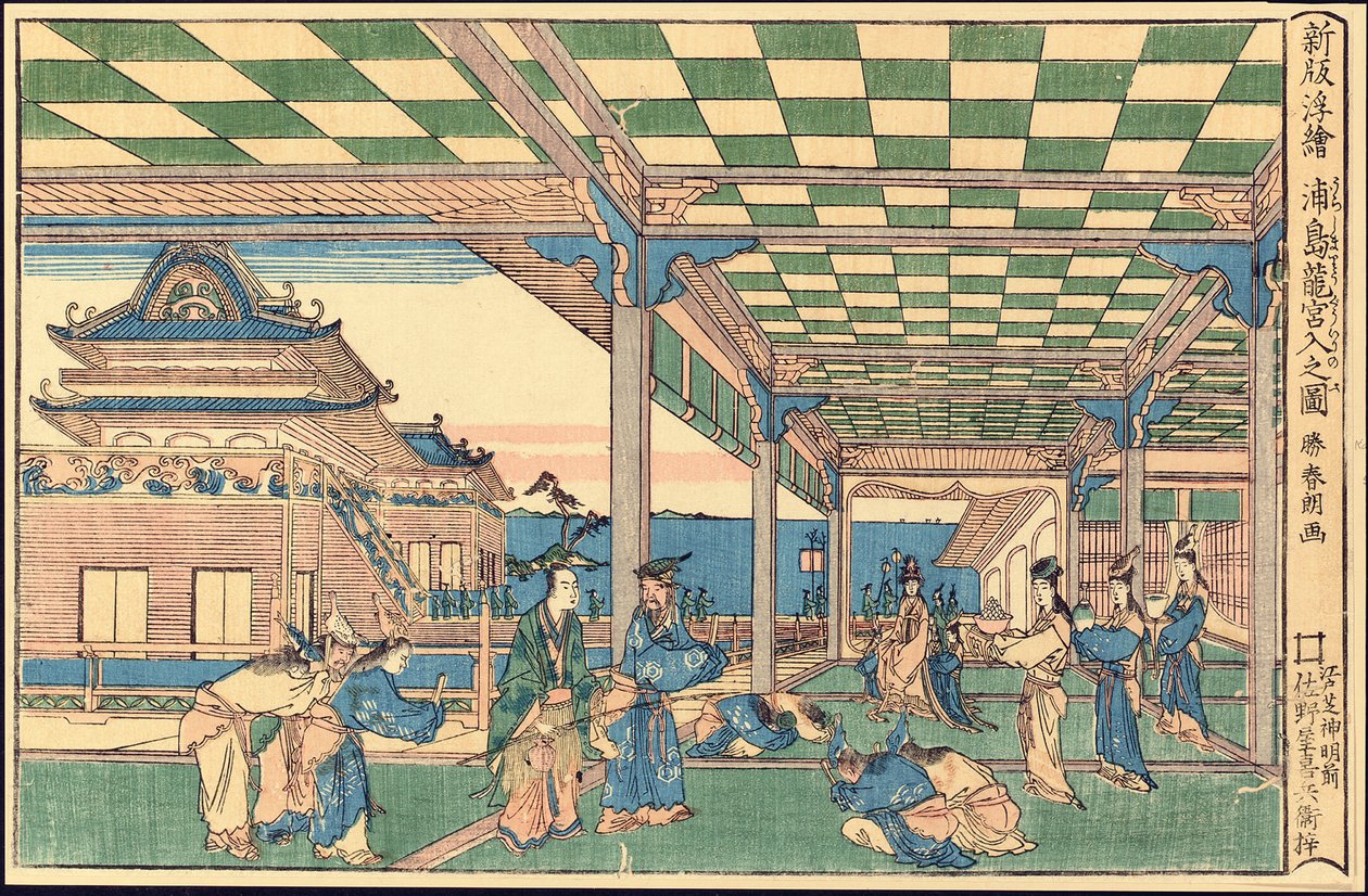 Newly Published Perspective Picture: Urashima Entering the Dragon Palace by Katsushika Hokusai