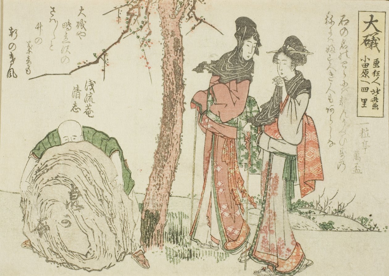 Oiso, from an untitled series of the fifty-three stations of the Tokaido by Katsushika Hokusai