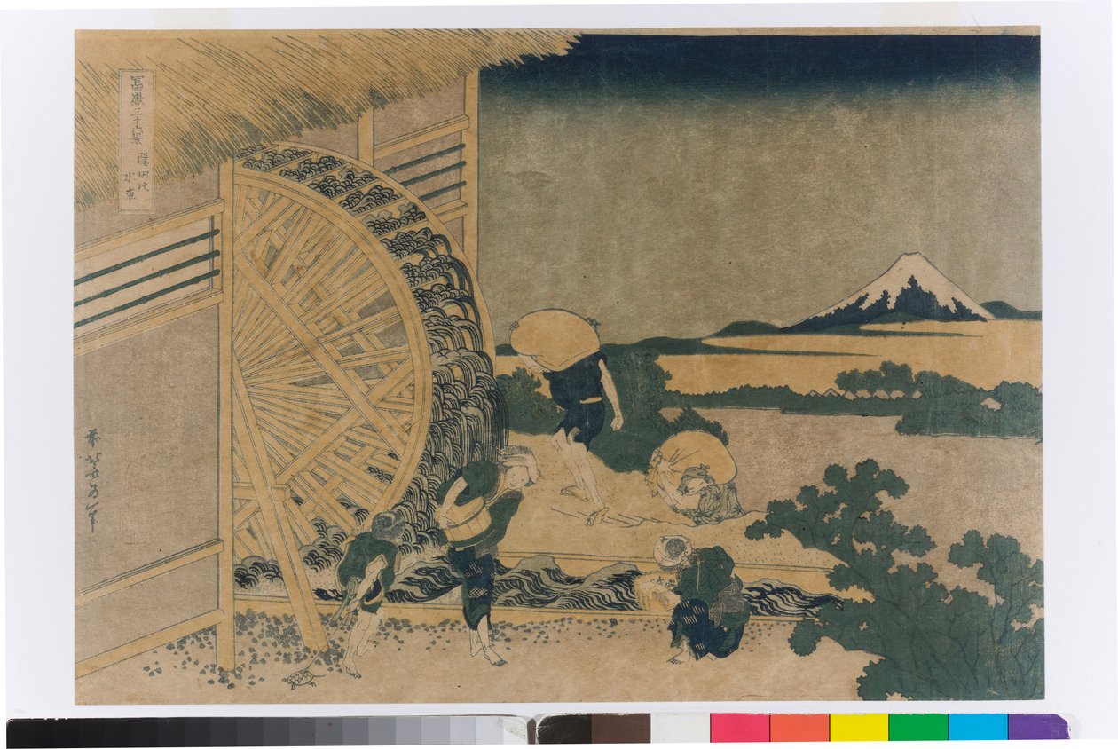 Waterwheel in Onden by Katsushika Hokusai