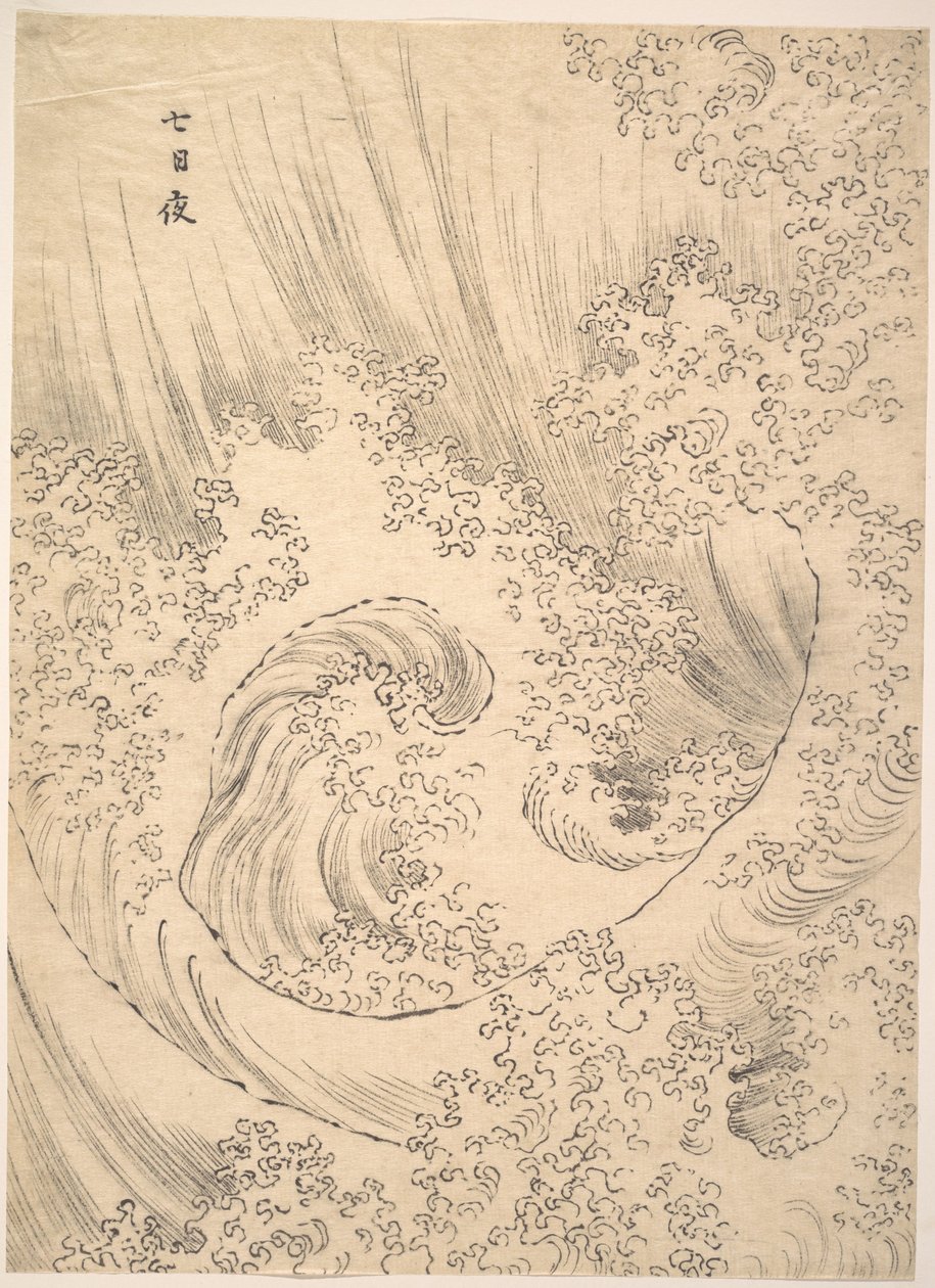Wave by Katsushika Hokusai