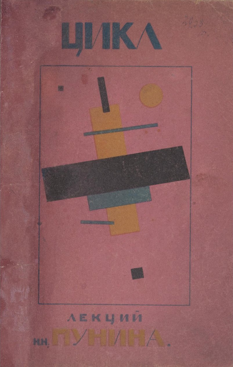 Cover Design: First Cycle of Lectures by N. Punin by Kazimir Severinovich Malevich