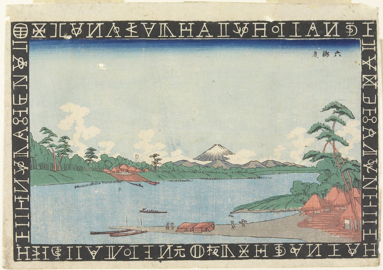 Ferry Port at Rokugo, 1830-1844 by Keisai Eisen