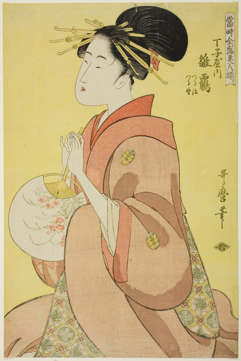 Hinazuru of the Chojiya, Whose Attendants Are Tsuruji and Tsuruno, from the series 