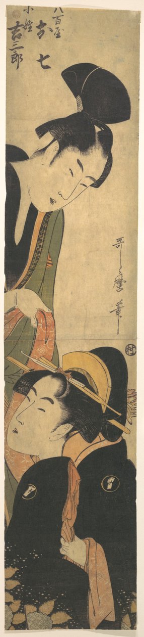 O Shichi and Kichisaburo by Kitagawa Utamaro