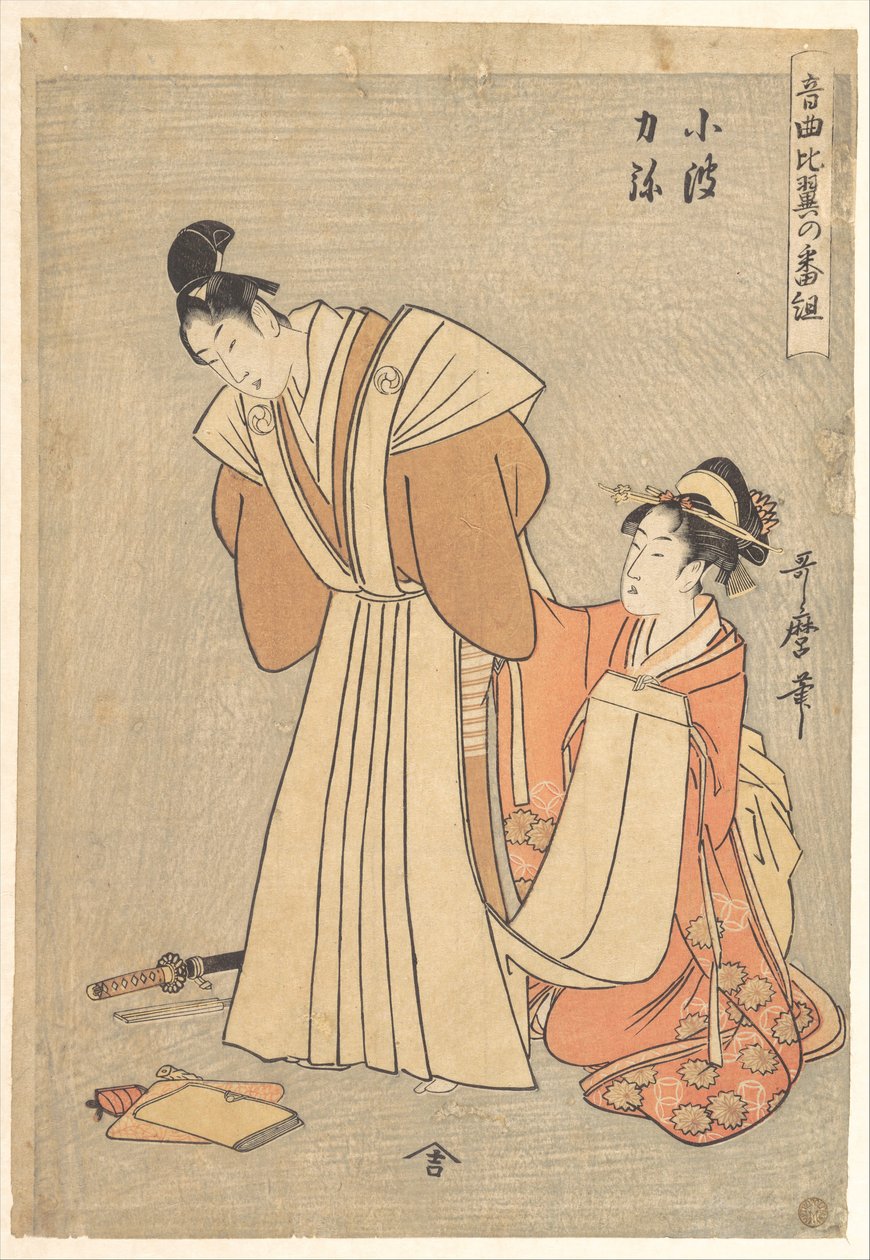 Rikiya and Konami, from the Series 