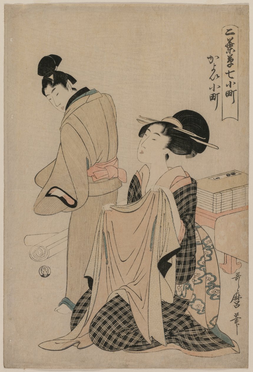 Seven Komachi Episodes: A Woman Holding an Outer Garment for a Man by Kitagawa Utamaro