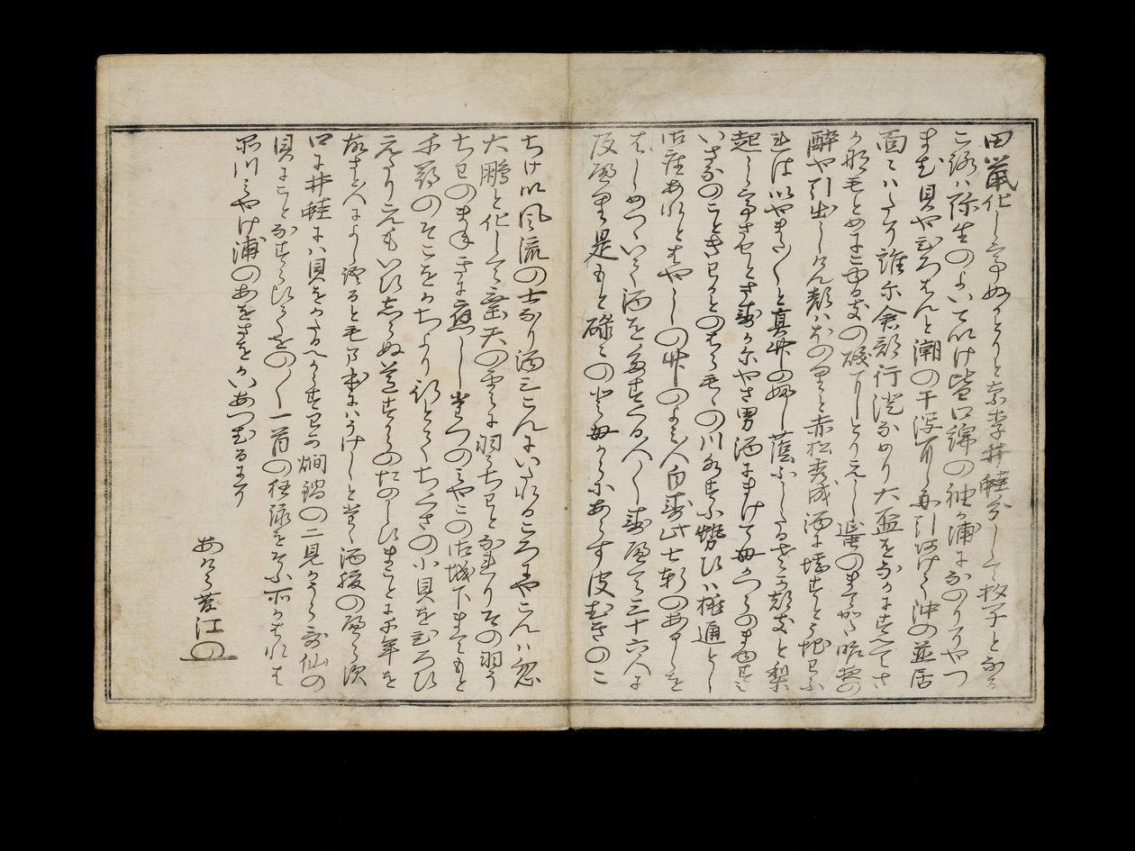 Gifts from the Ebb Tide, known as the Shell Book, 1789 by Kitagawa Utamaro
