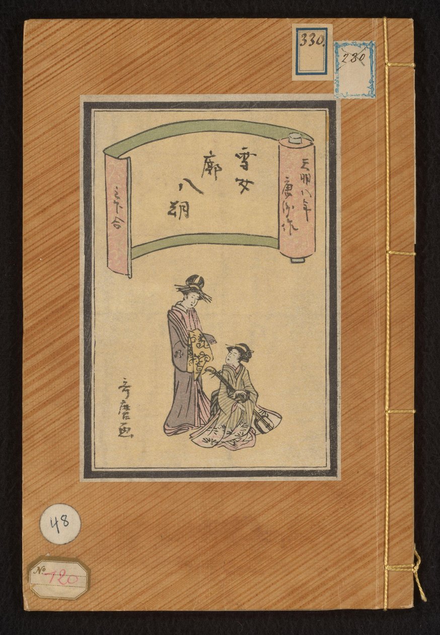 Snow Woman by Kitagawa Utamaro