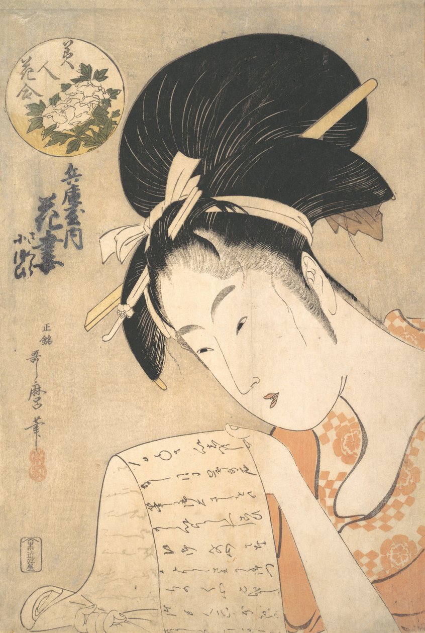 The Courtesan Hanazuma Reading a Letter, 1790s by Kitagawa Utamaro