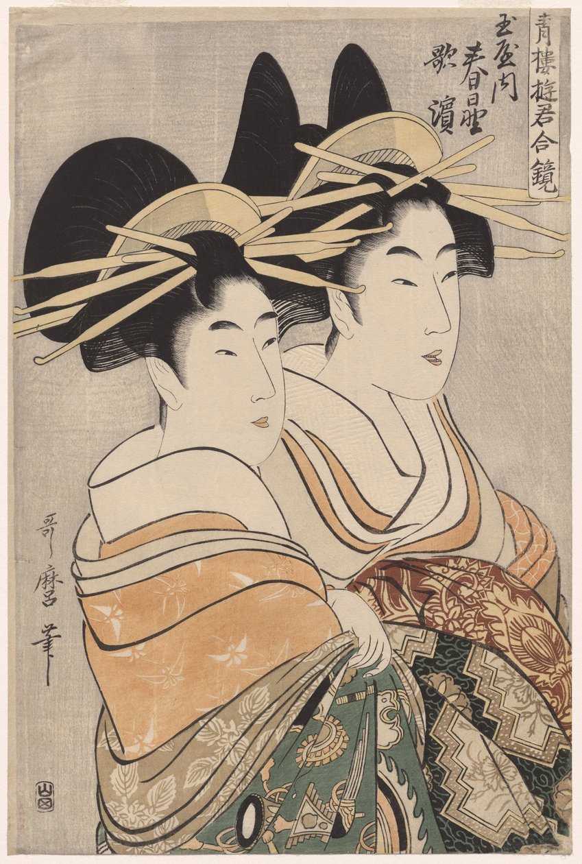 The Courtesans Kasugano and Utahama of Tamaya from the series Courtesans of the Pleasure Quarters in Double Mirrors by Kitagawa Utamaro