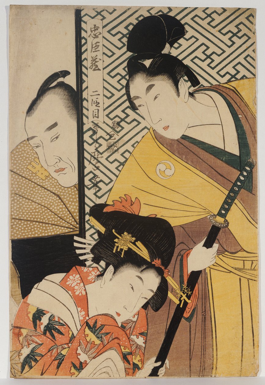 The Young Samurai, Rikiya, with Konami and Honzo Partly Hidden Behind ...