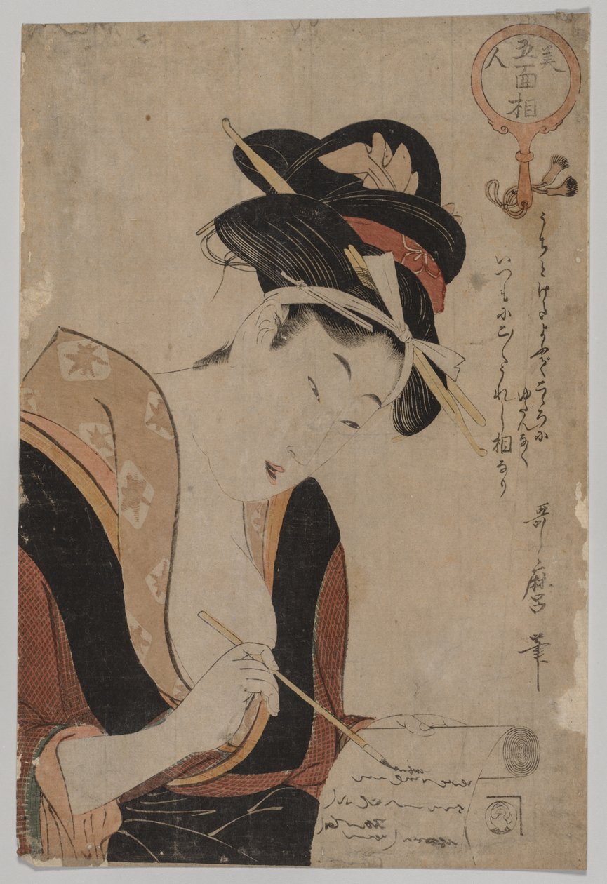 Woman Writing by Kitagawa Utamaro