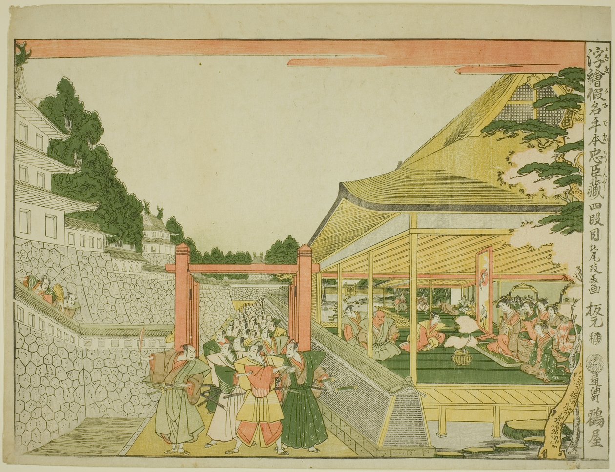 Act IV (Yondanme), from the series 