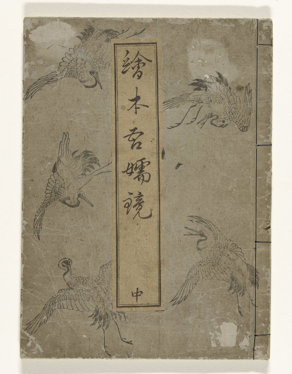 Mirror of Edo by Kitao Masayoshi