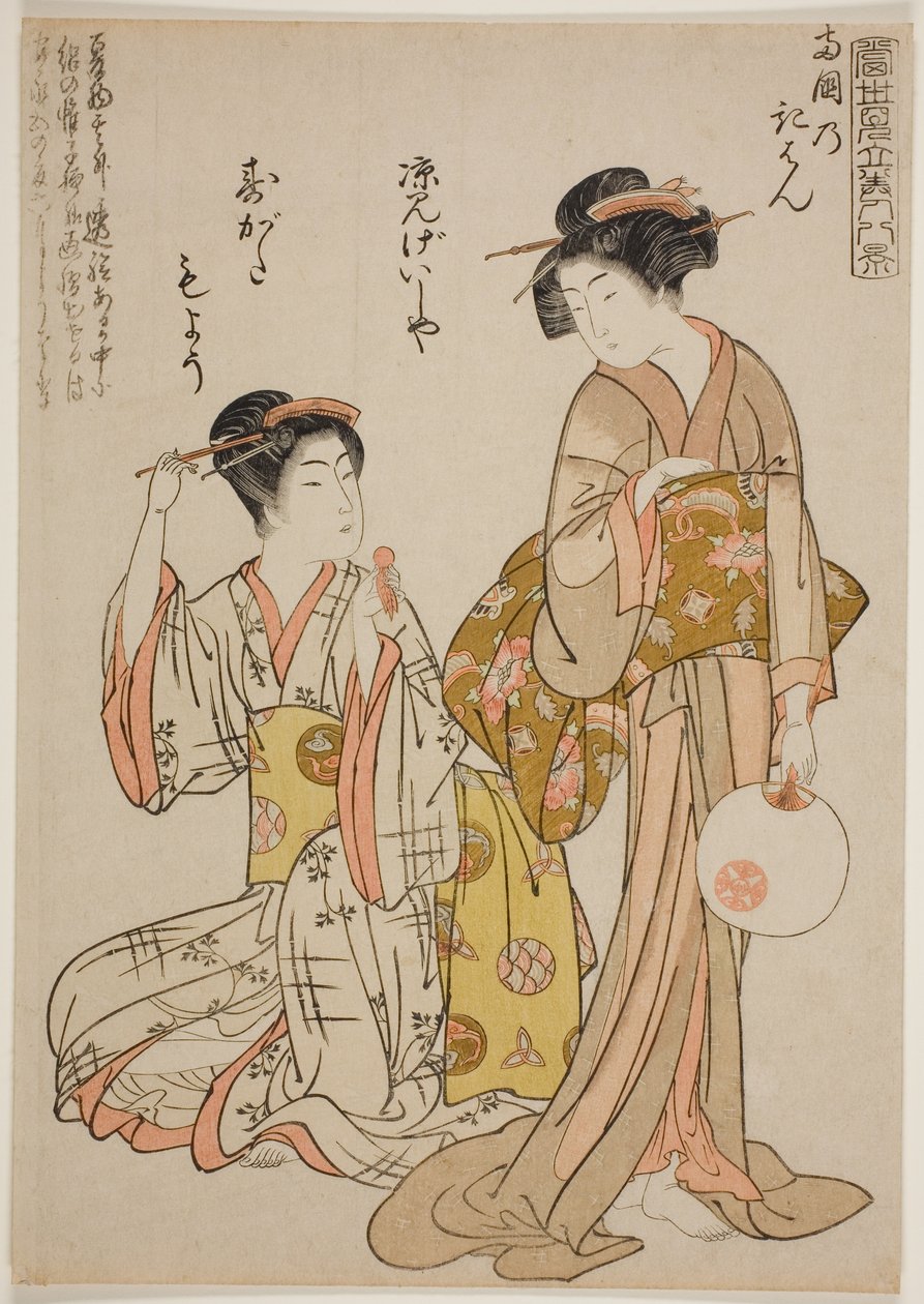 Returning Sails at Ryogoku River, from the series 