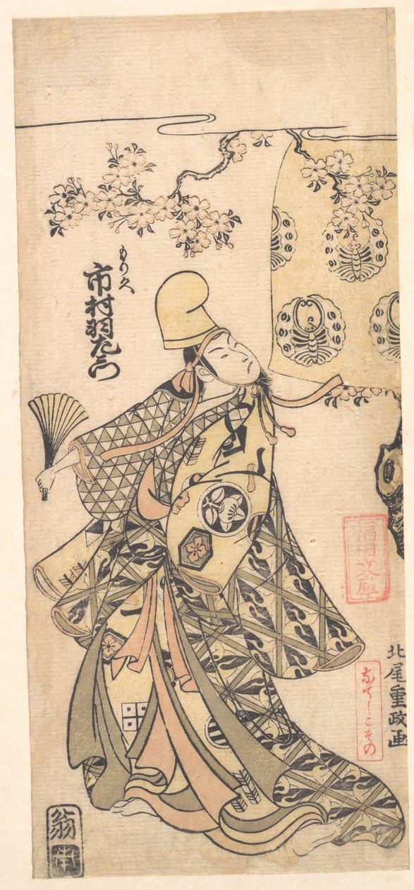 The Actor Ichimura Uzaemon IX by Kitao Shigemasa